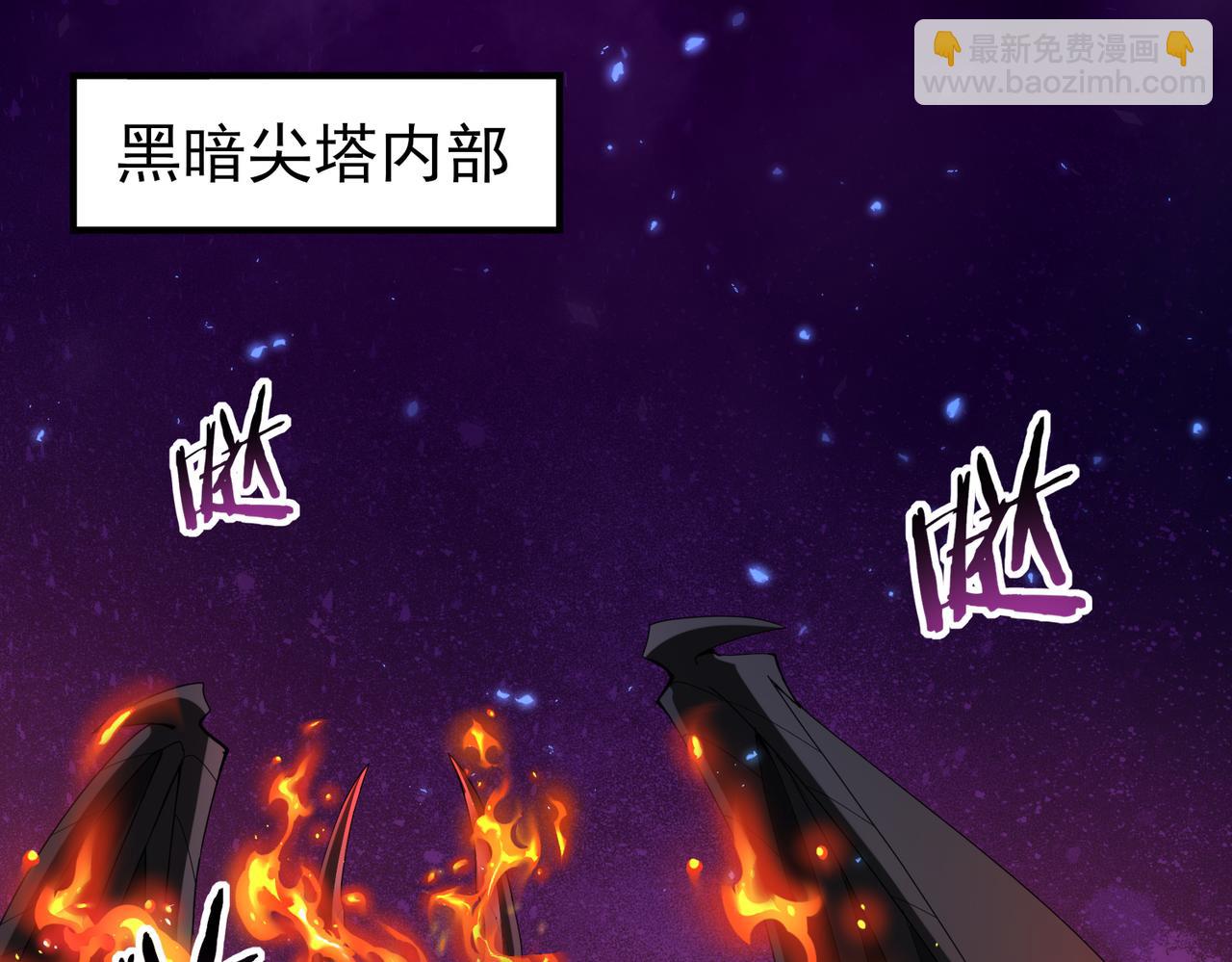 第75话 九界魔之地煞魔(1/3)-第76话