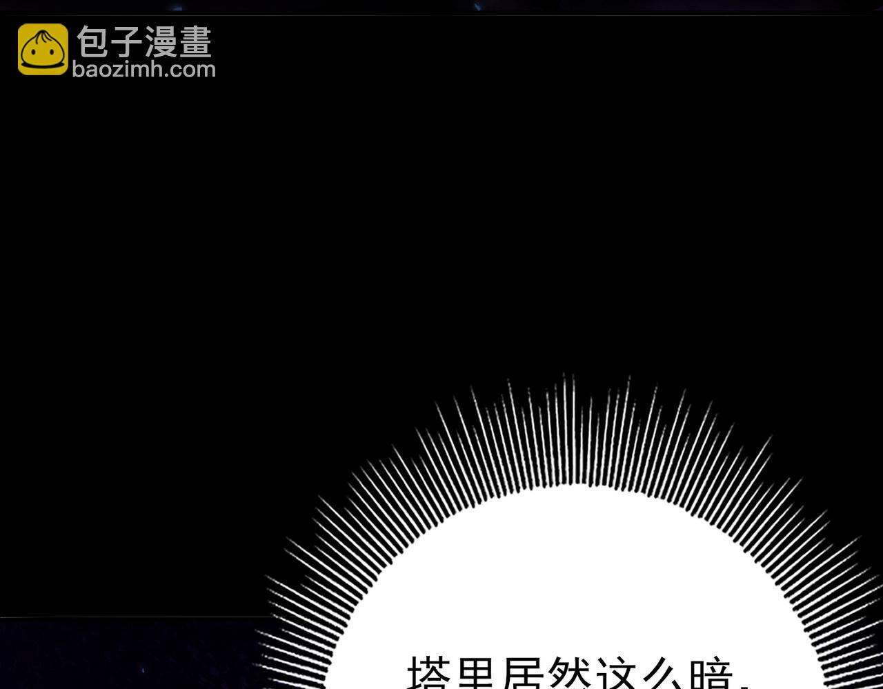 第75话 九界魔之地煞魔(1/3)-第76话