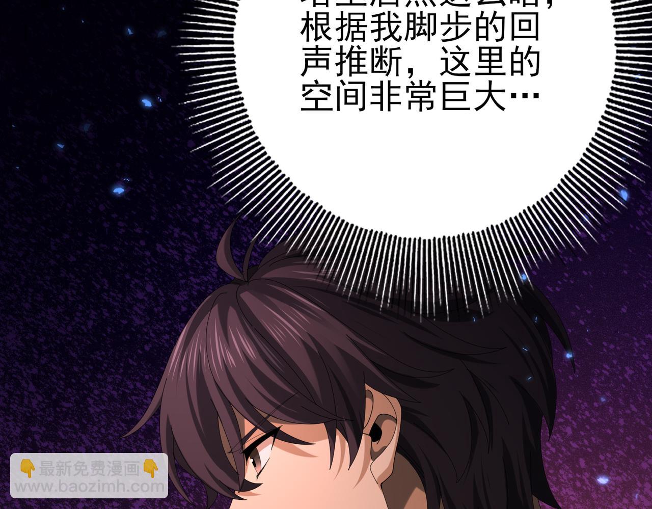 第75话 九界魔之地煞魔(1/3)-第76话