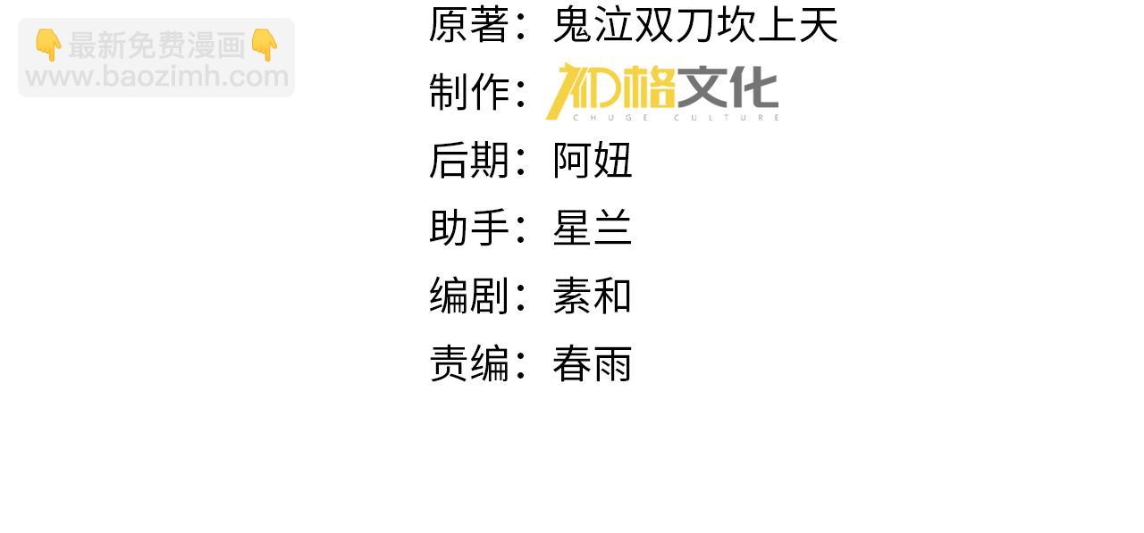 第75话 九界魔之地煞魔(1/3)-第76话