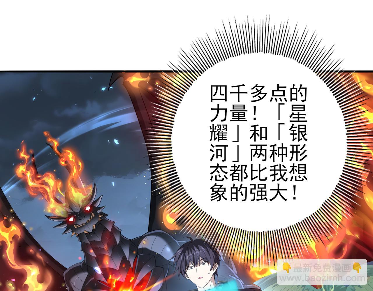 第75话 九界魔之地煞魔(1/3)-第76话