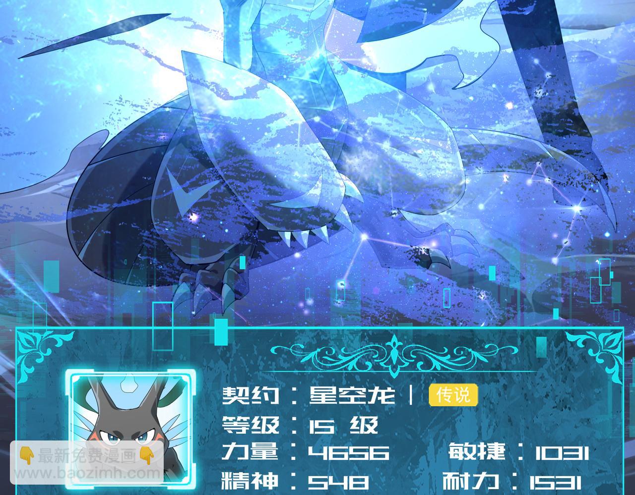 第75话 九界魔之地煞魔(1/3)-第76话