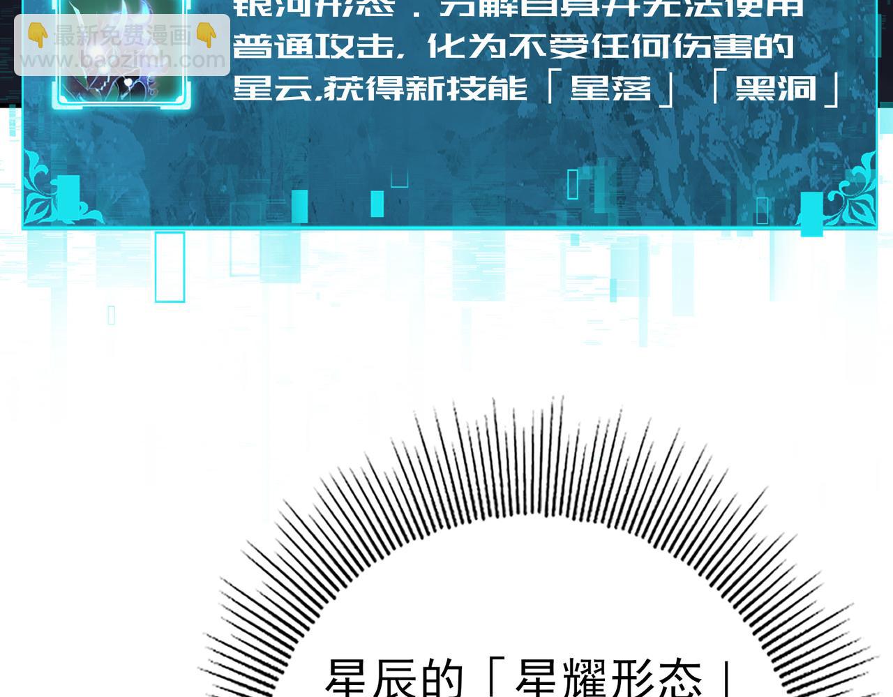 第75话 九界魔之地煞魔(1/3)-第76话