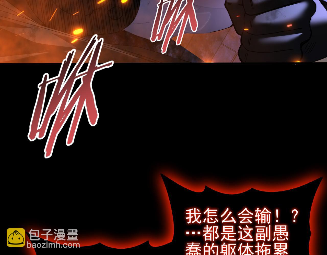 第77话 不甘的回响(1/3)-第78话