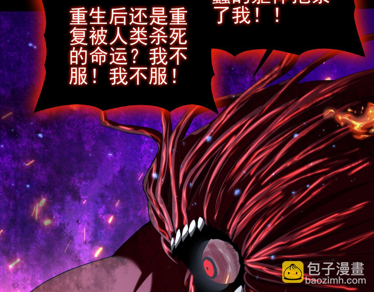 第77话 不甘的回响(1/3)-第78话