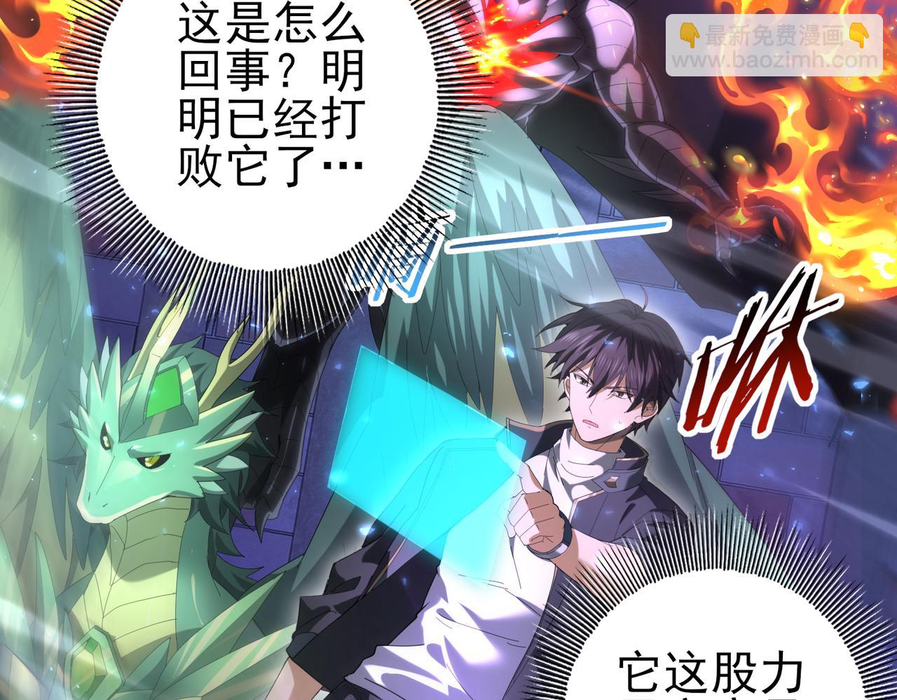 第77话 不甘的回响(1/3)-第78话