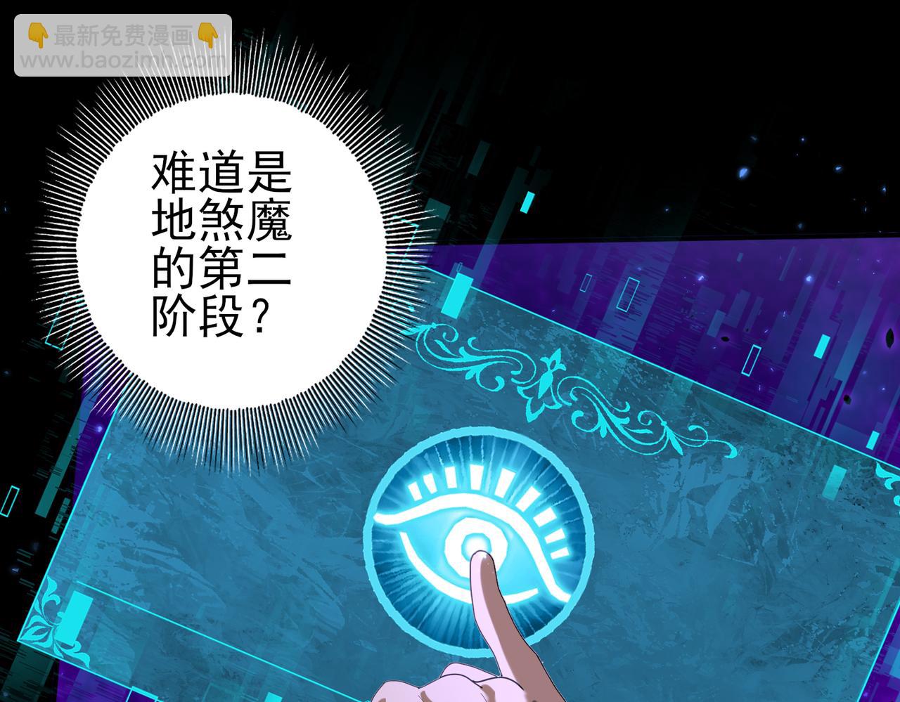 第77话 不甘的回响(1/3)-第78话