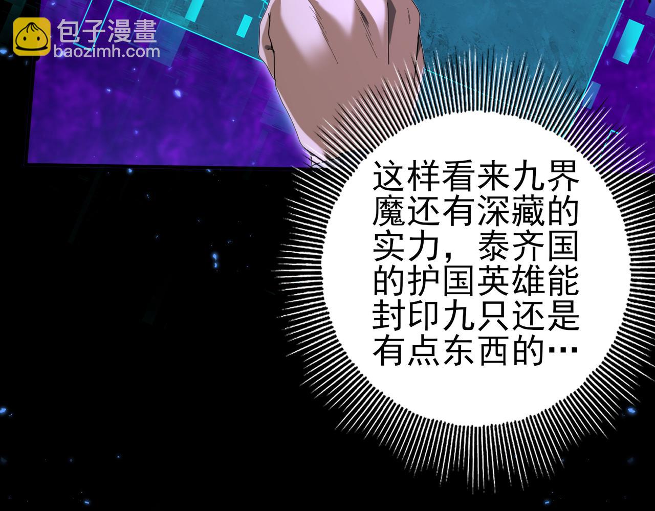 第77话 不甘的回响(1/3)-第78话