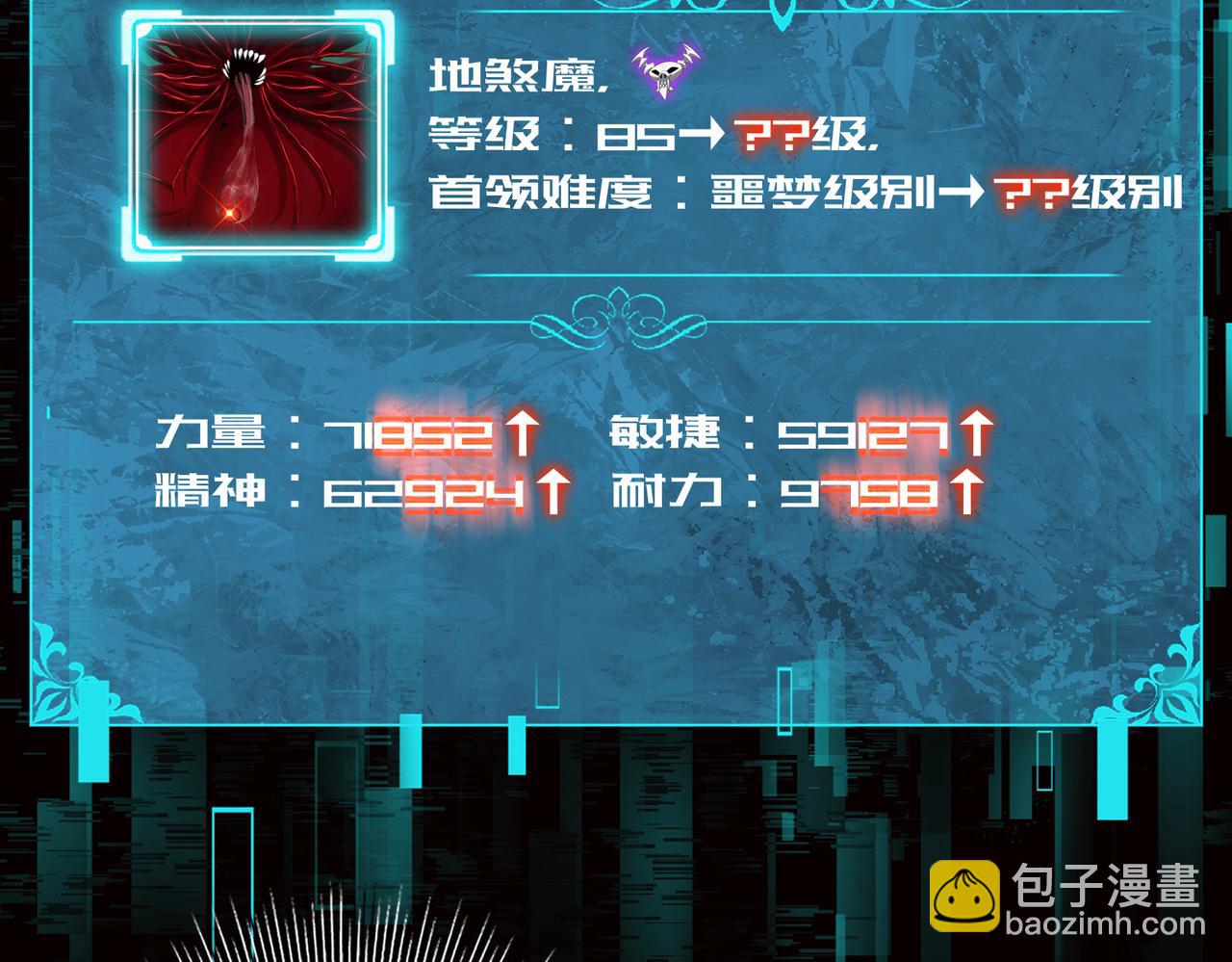 第77话 不甘的回响(1/3)-第78话