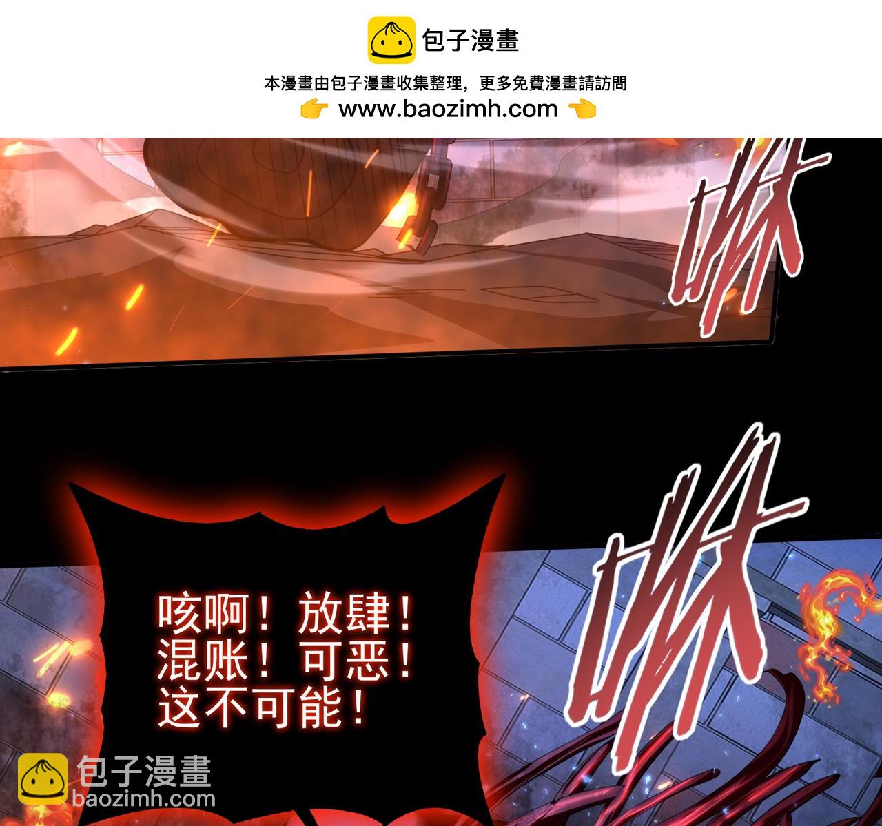 第77话 不甘的回响(1/3)-第78话