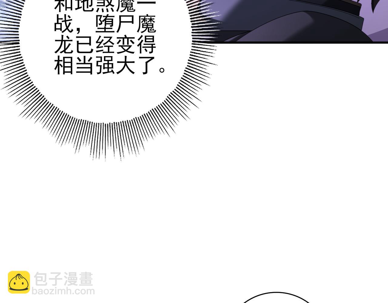 第79话 堕尸傀儡大军(1/3)-第80话