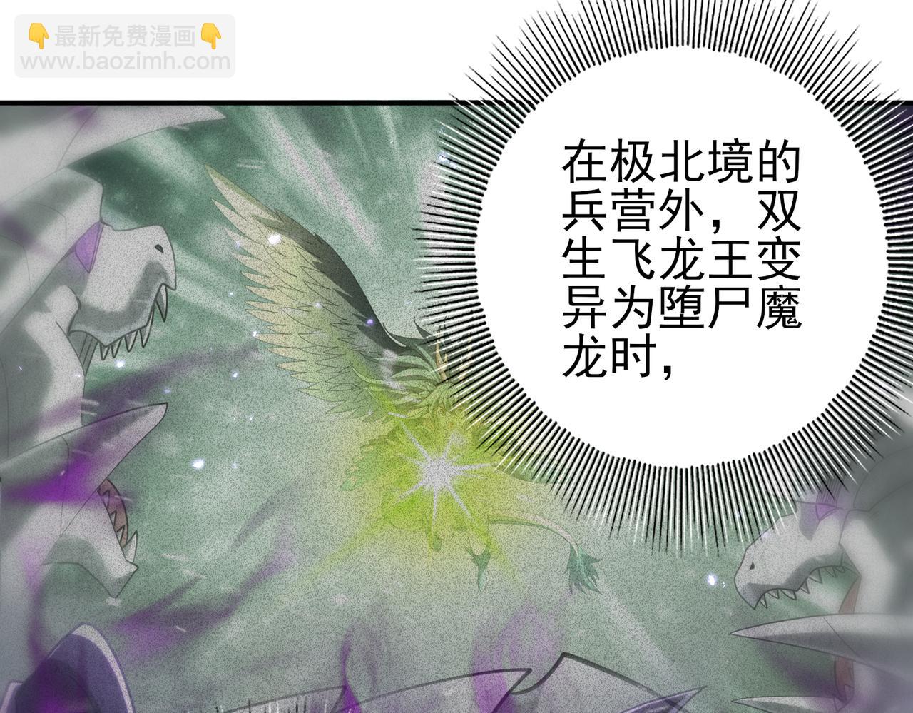 第79话 堕尸傀儡大军(1/3)-第80话