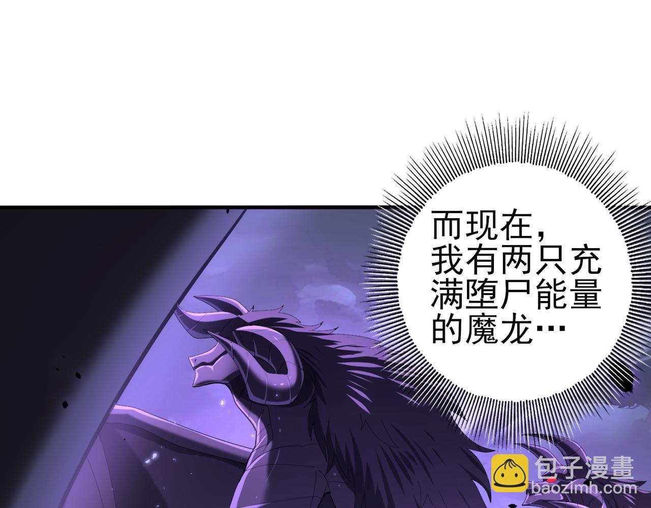 第79话 堕尸傀儡大军(1/3)-第80话