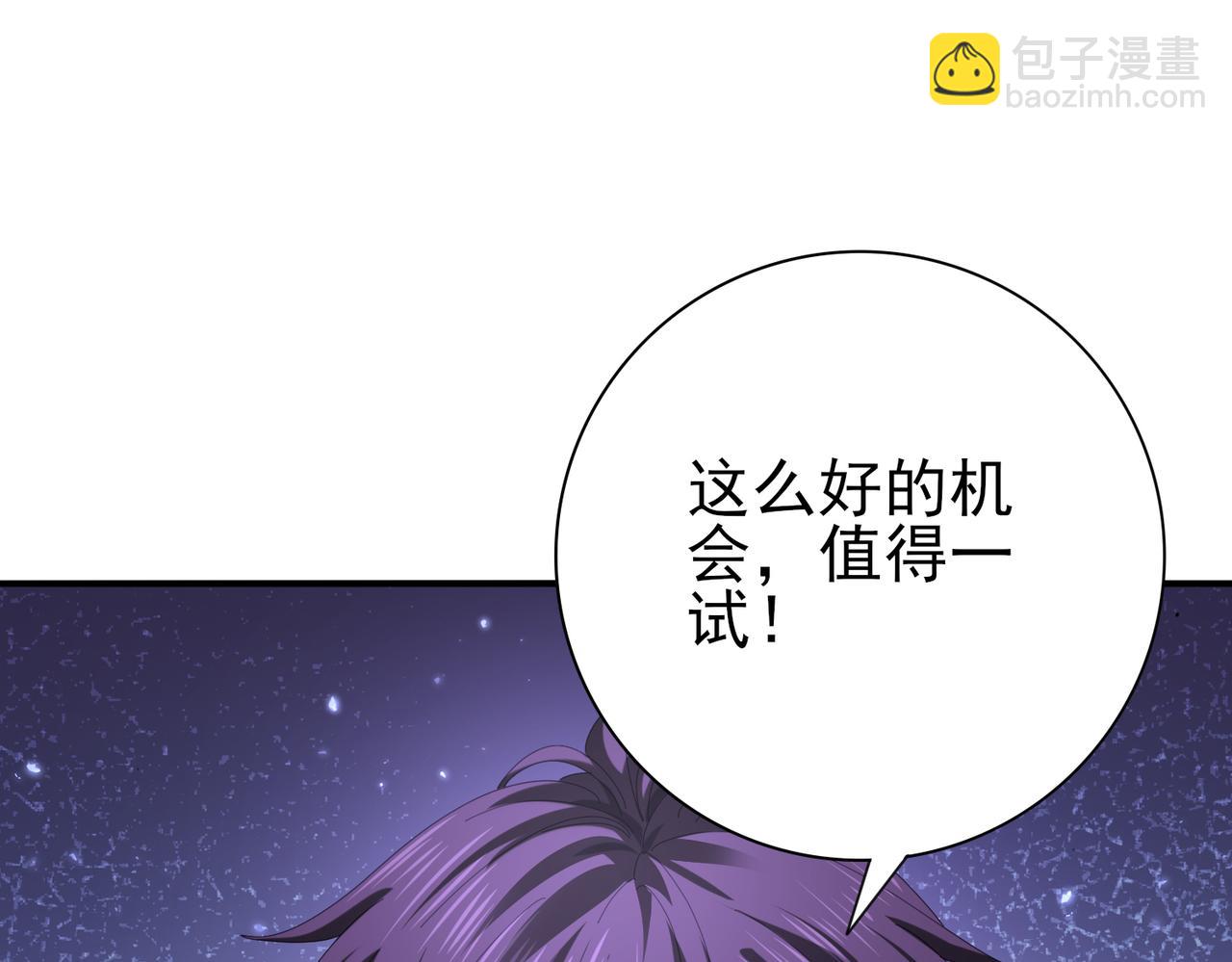 第79话 堕尸傀儡大军(1/3)-第80话