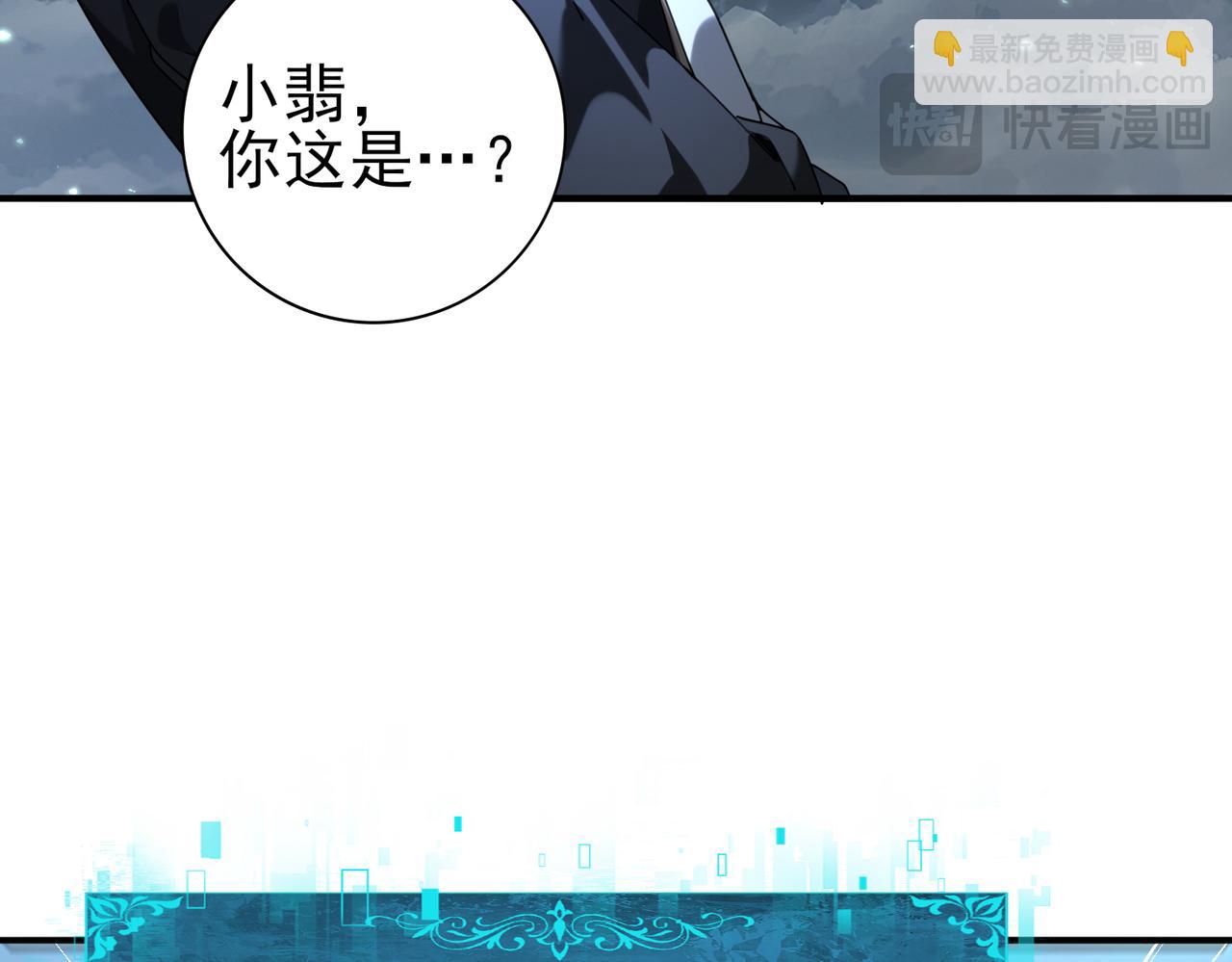 第79话 堕尸傀儡大军(1/3)-第80话