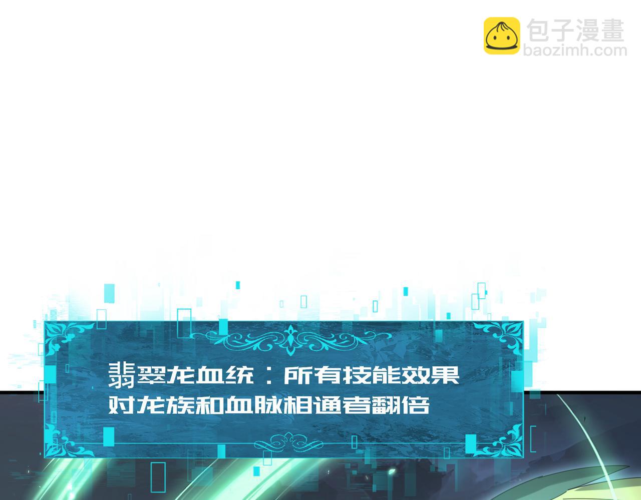 第79话 堕尸傀儡大军(1/3)-第80话