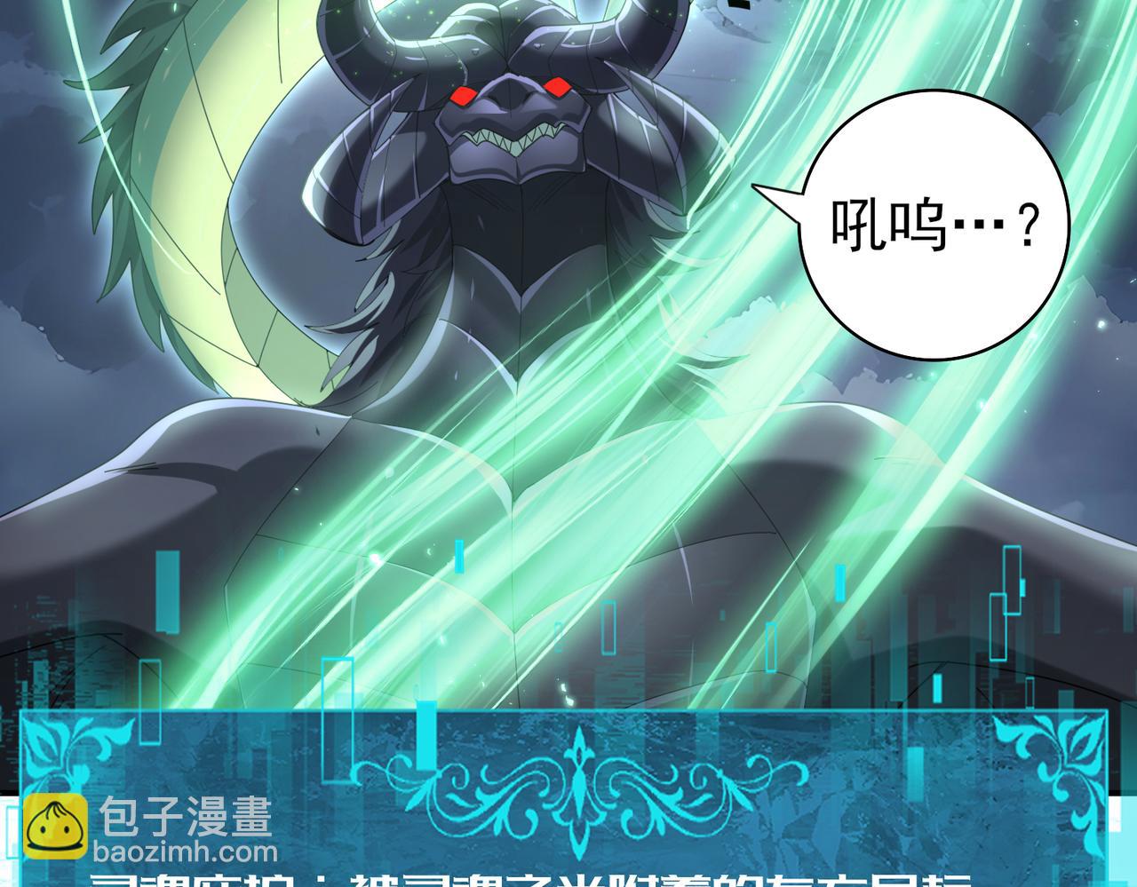 第79话 堕尸傀儡大军(1/3)-第80话