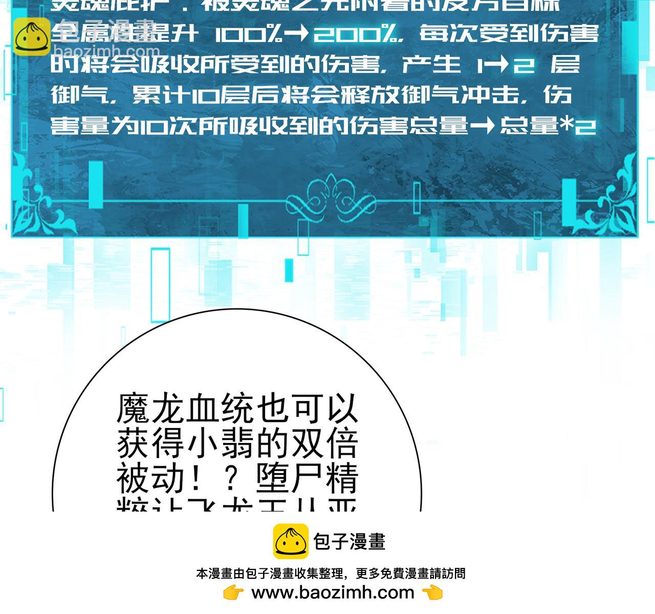 第79话 堕尸傀儡大军(1/3)-第80话