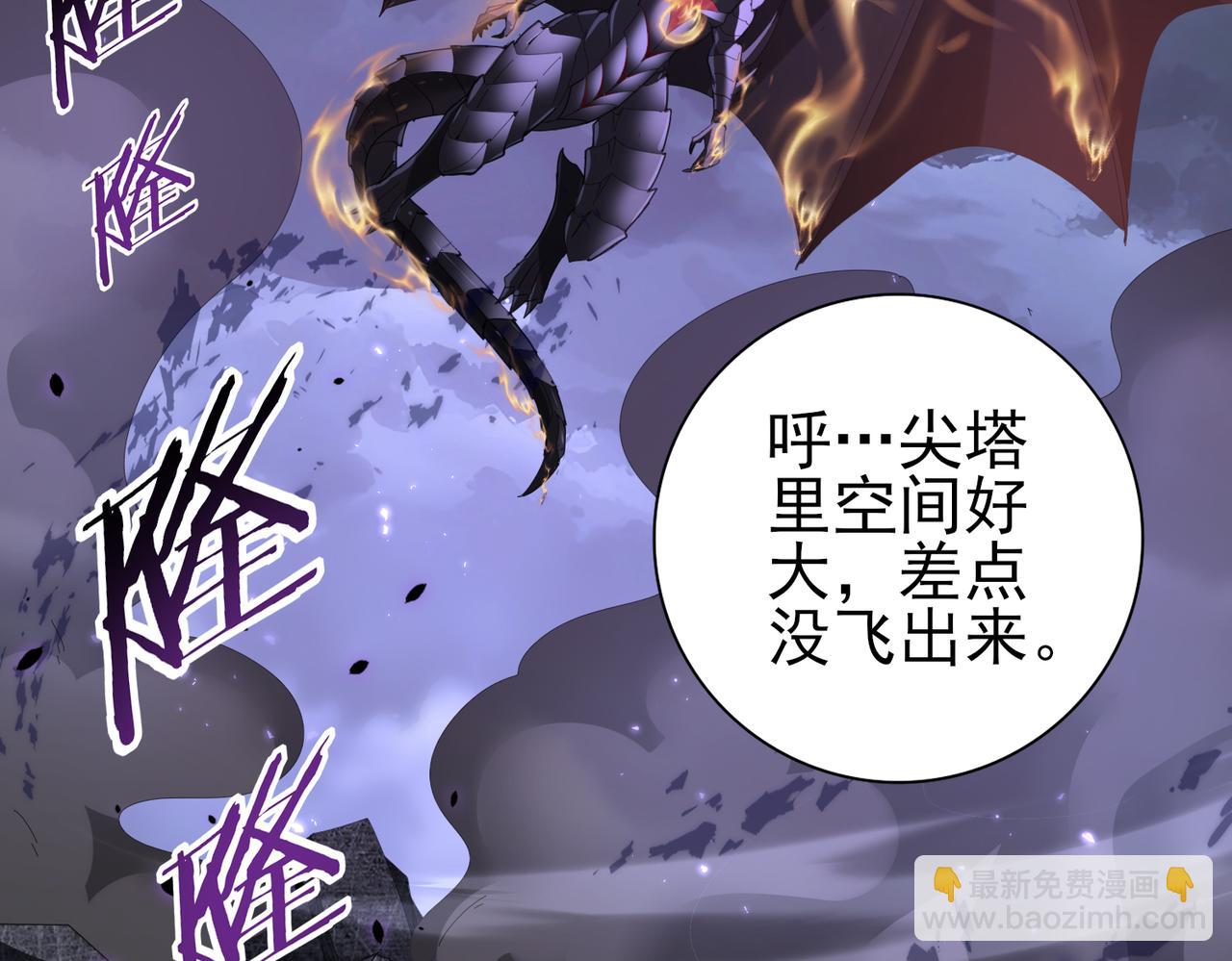 第79话 堕尸傀儡大军(1/3)-第80话