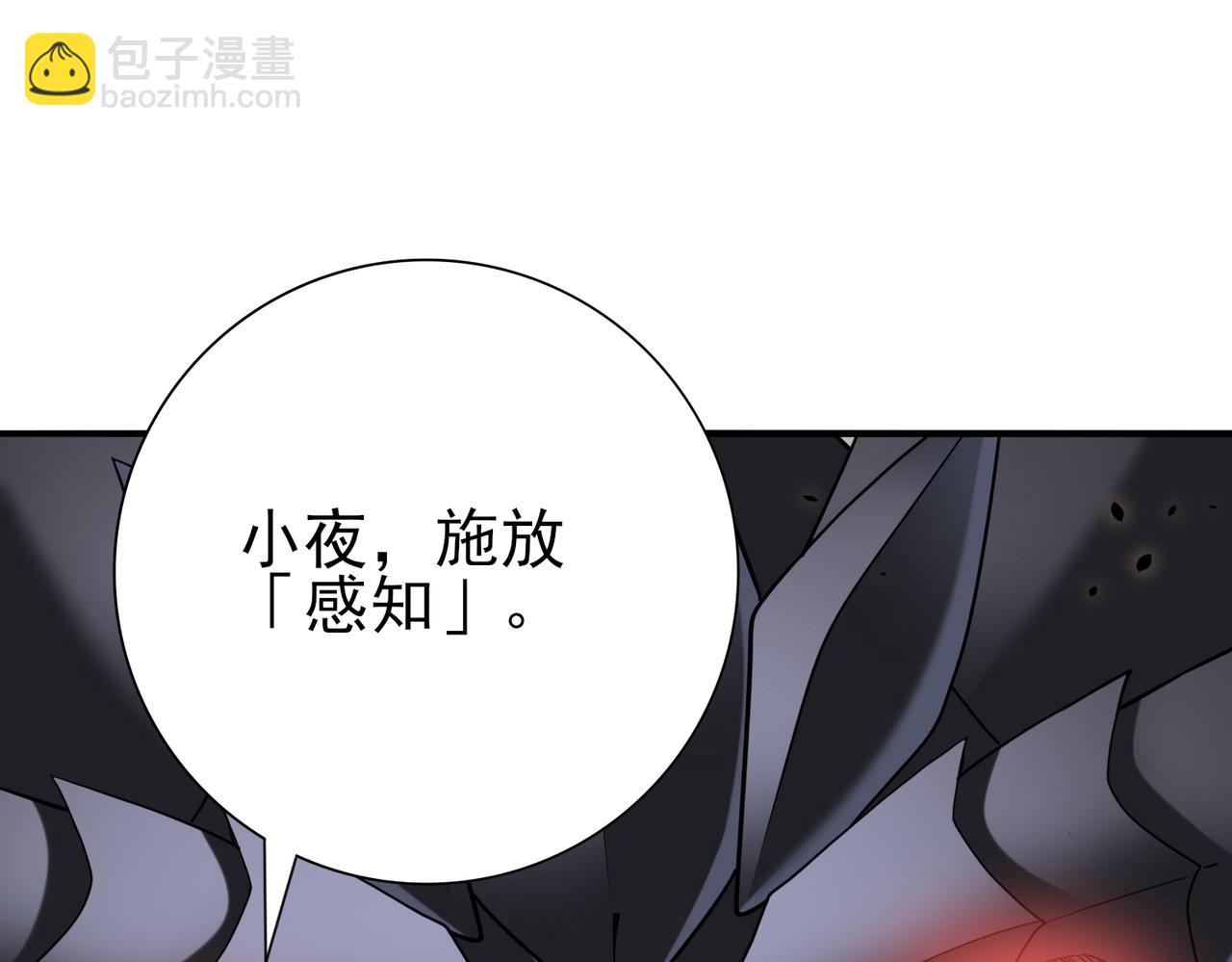 第81话 沼泽中的同盟(1/3)-第82话