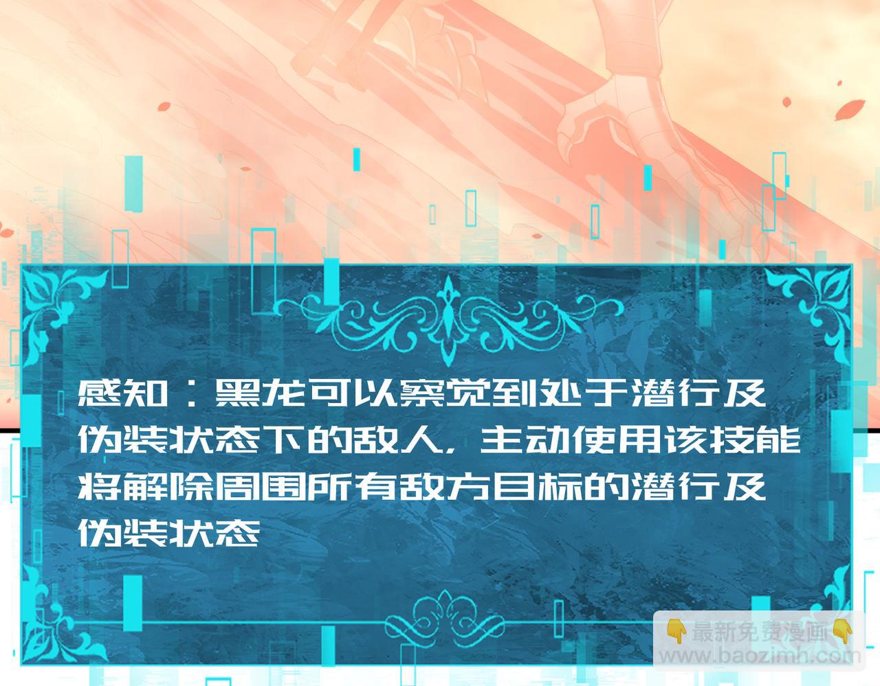 第81话 沼泽中的同盟(1/3)-第82话