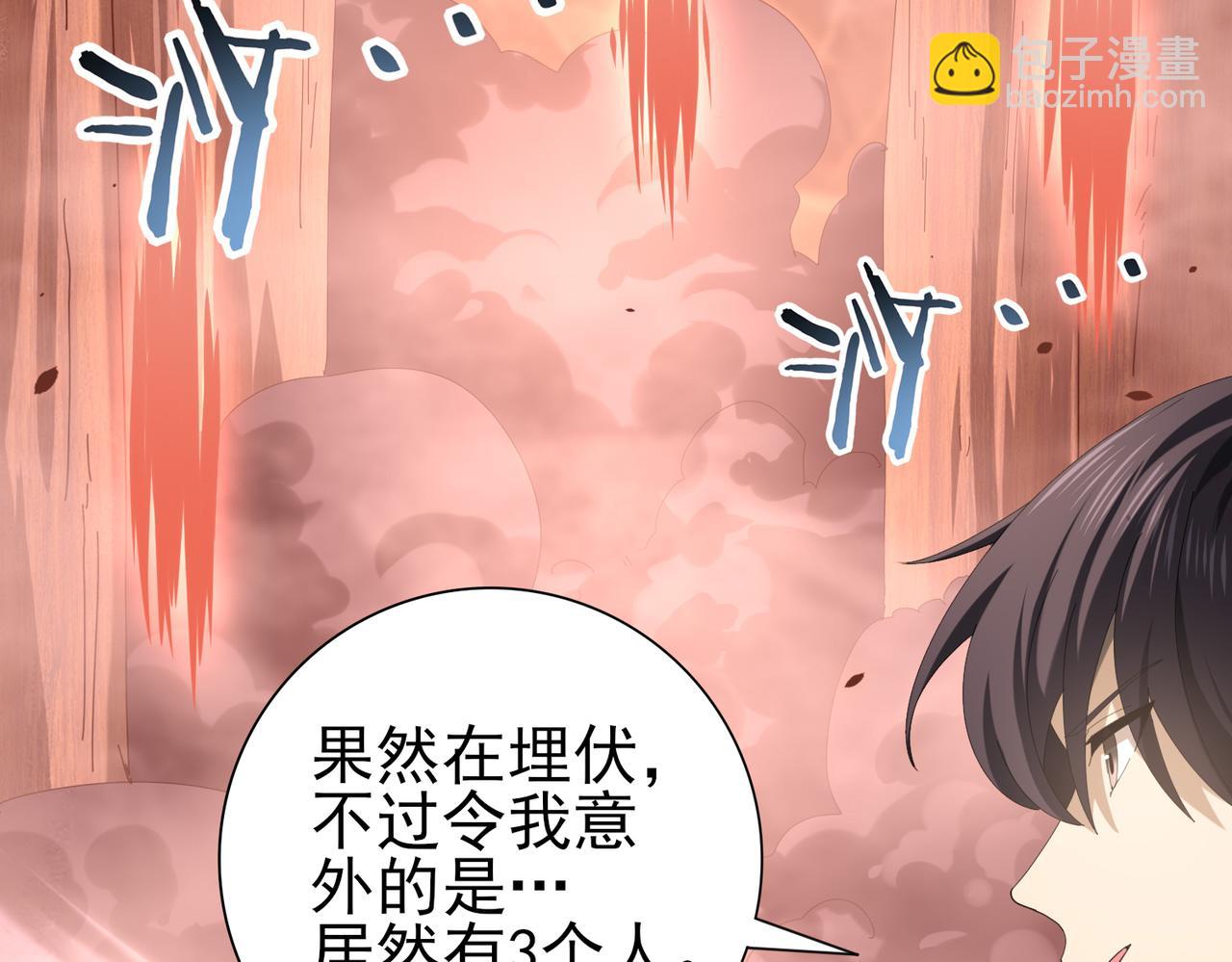 第81话 沼泽中的同盟(1/3)-第82话