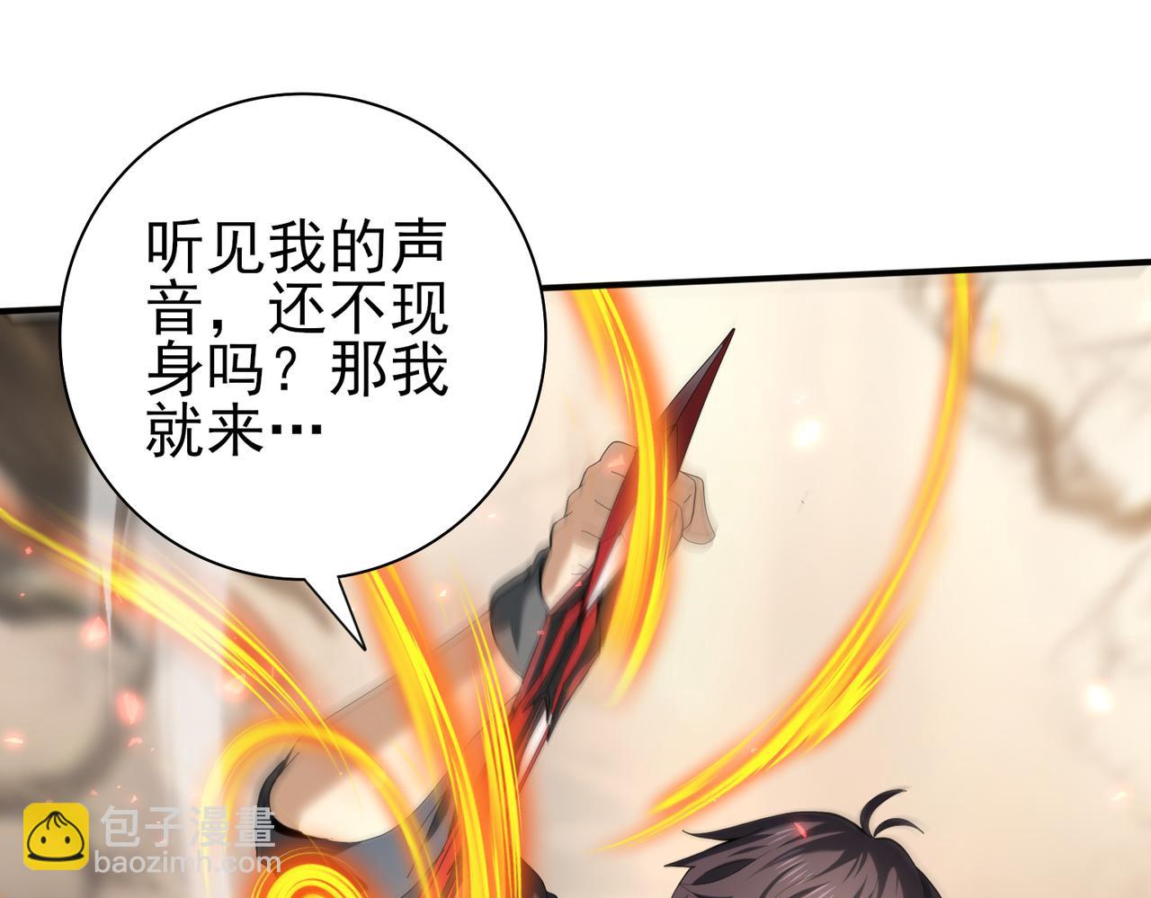 第81话 沼泽中的同盟(1/3)-第82话