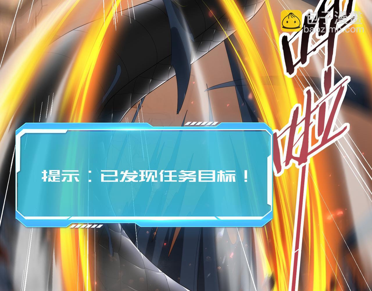 第81话 沼泽中的同盟(1/3)-第82话