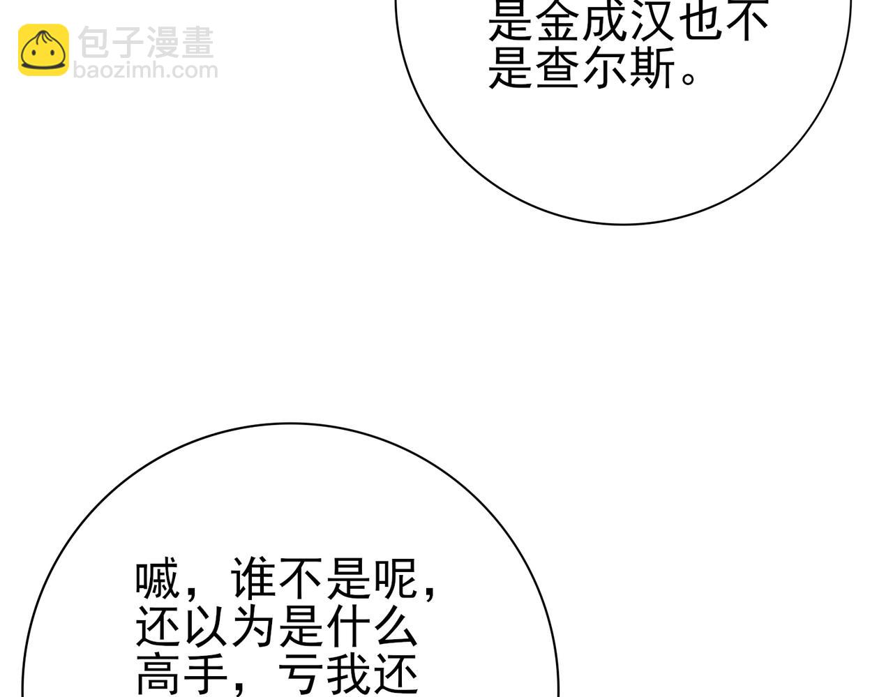 第81话 沼泽中的同盟(1/3)-第82话