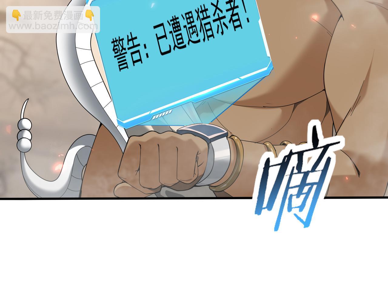 第81话 沼泽中的同盟(1/3)-第82话