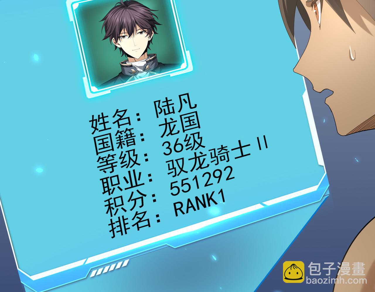 第81话 沼泽中的同盟(1/3)-第82话