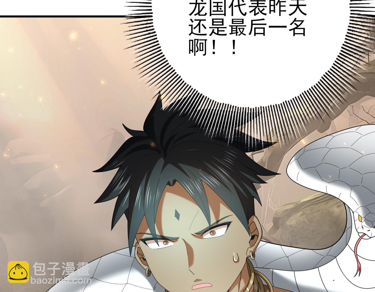 第81话 沼泽中的同盟(1/3)-第82话