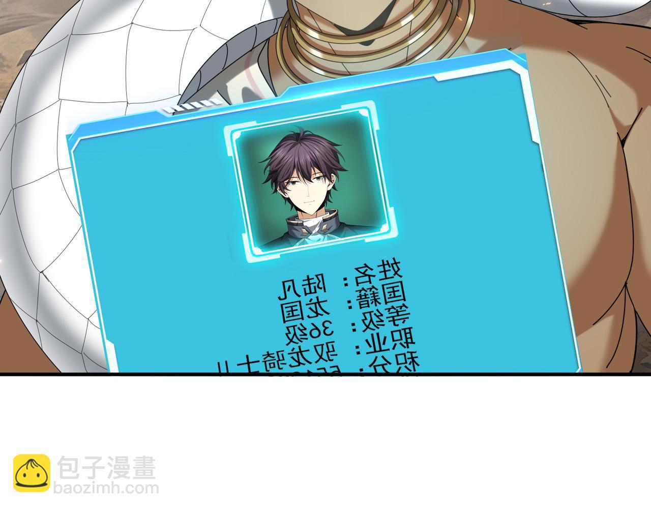 第81话 沼泽中的同盟(1/3)-第82话