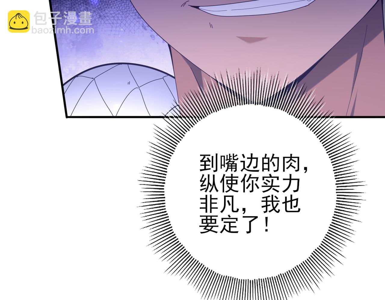 第81话 沼泽中的同盟(1/3)-第82话