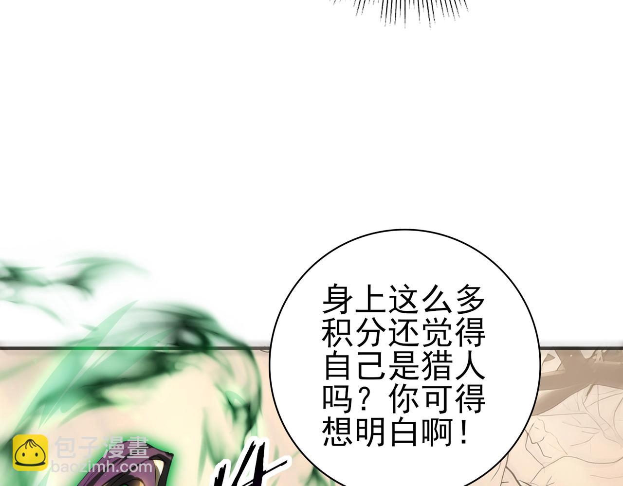 第81话 沼泽中的同盟(1/3)-第82话