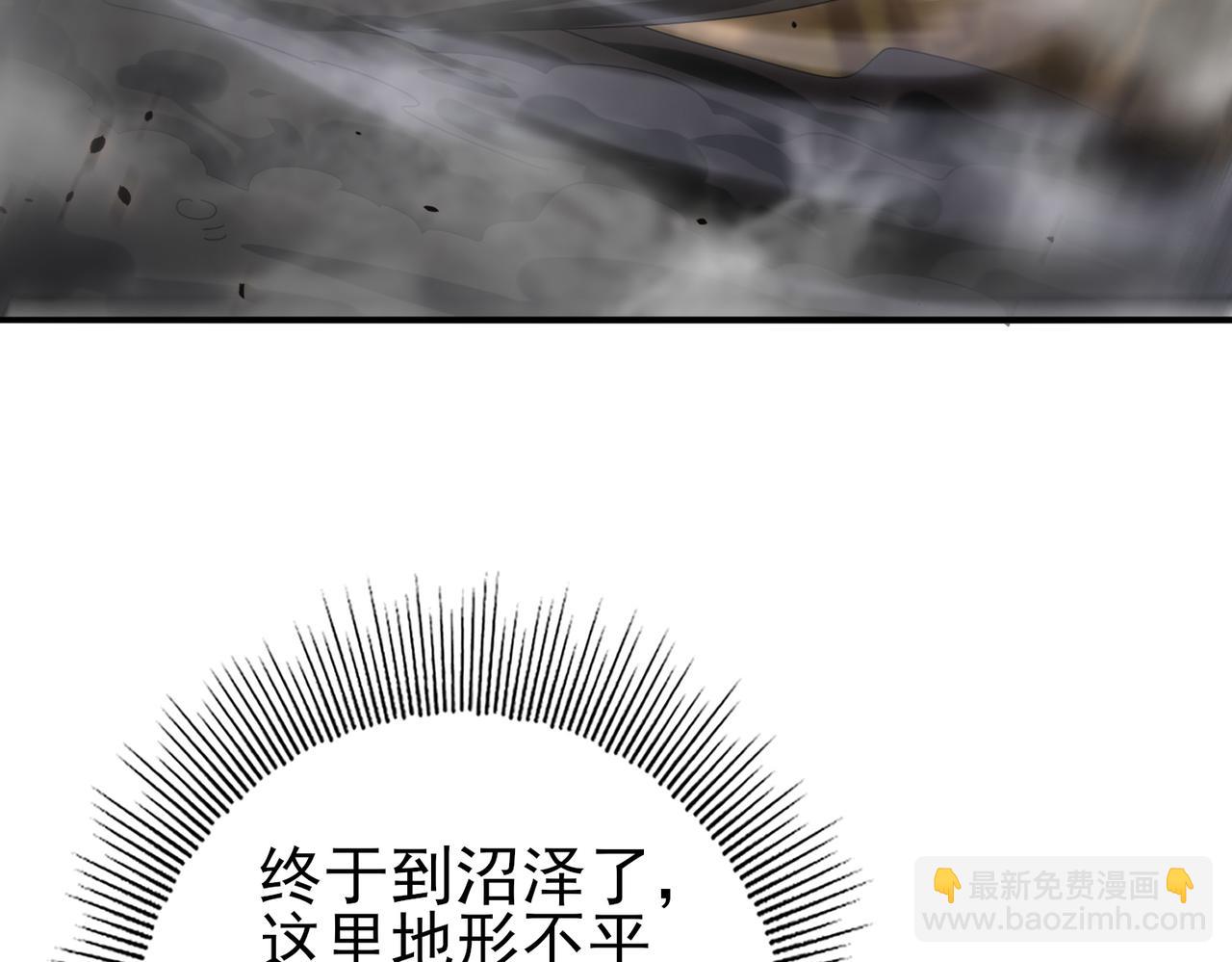 第81话 沼泽中的同盟(1/3)-第82话