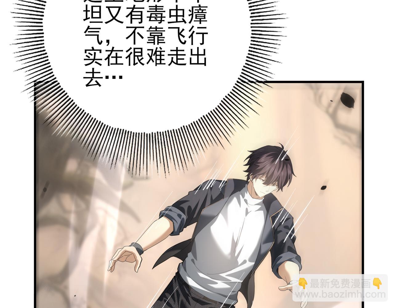 第81话 沼泽中的同盟(1/3)-第82话