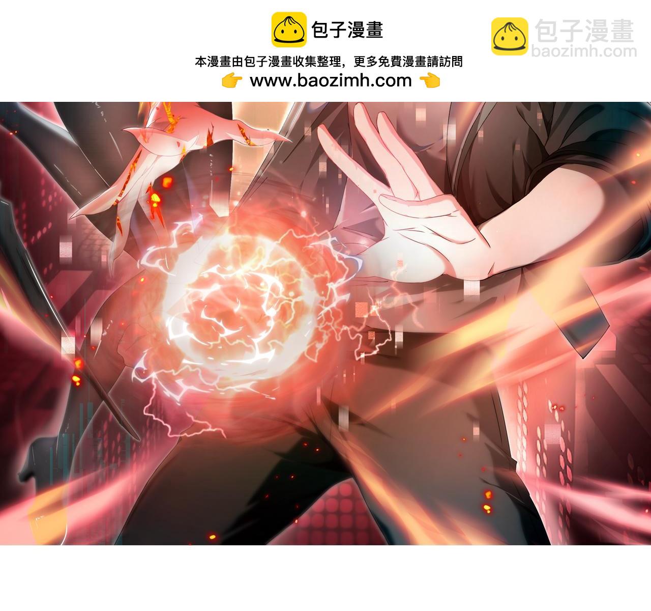 第83话 雷与火的交锋(1/3)-第84话