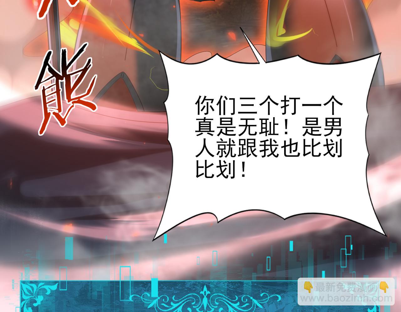 第83话 雷与火的交锋(1/3)-第84话