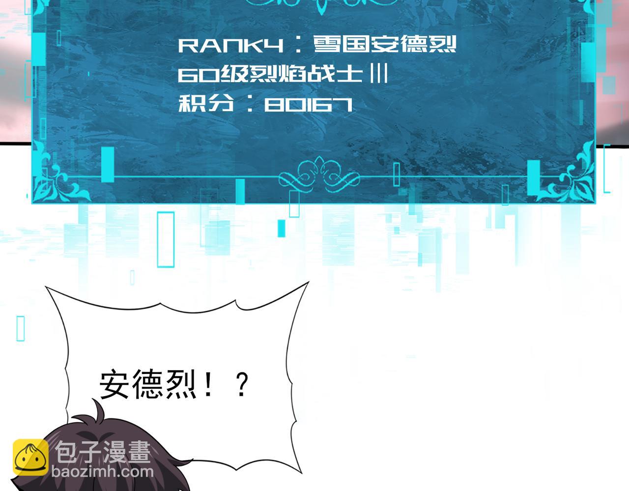 第83话 雷与火的交锋(1/3)-第84话