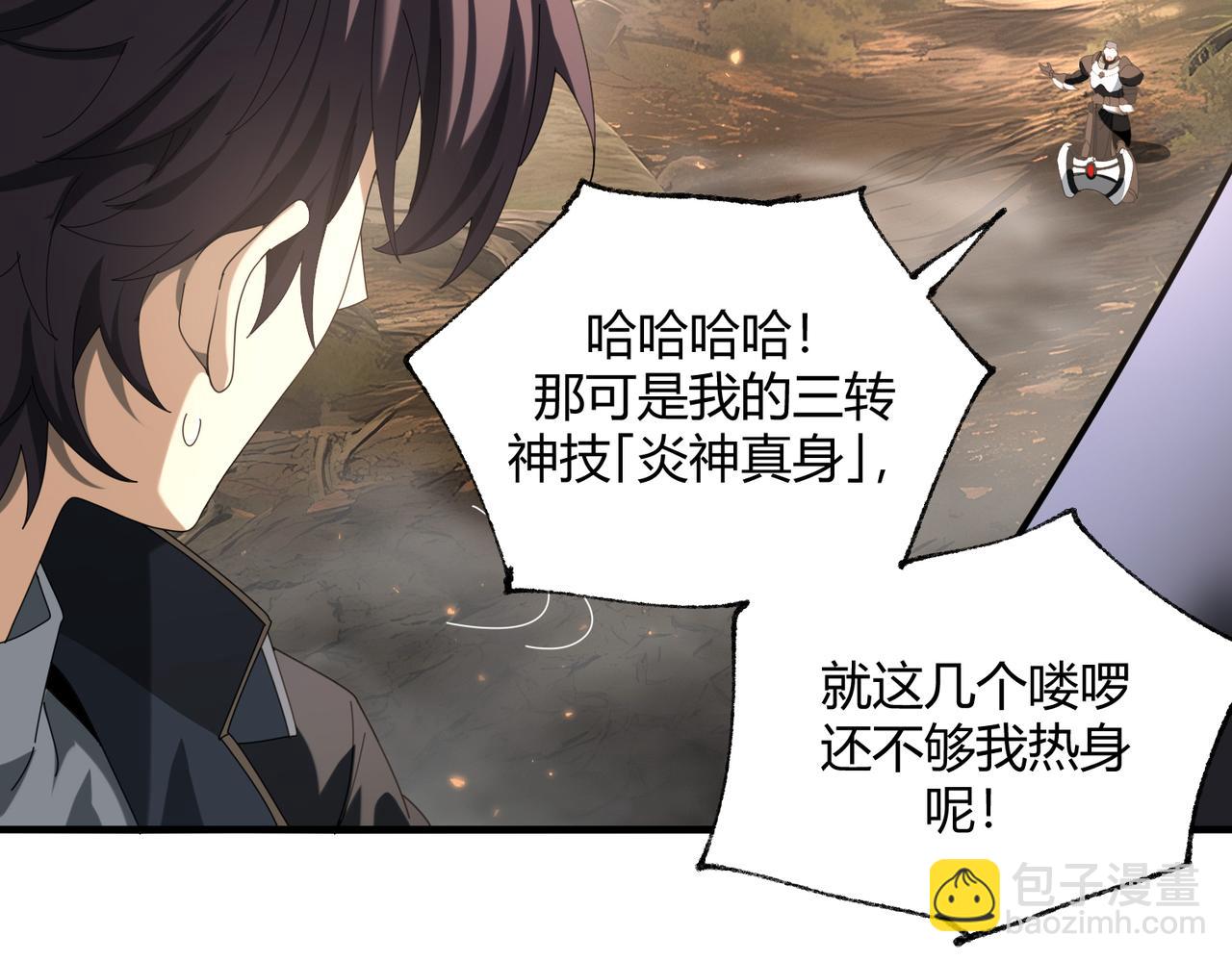 第83话 雷与火的交锋(1/3)-第84话