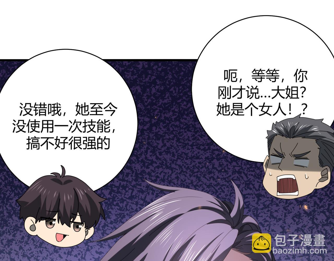 第83话 雷与火的交锋(1/3)-第84话