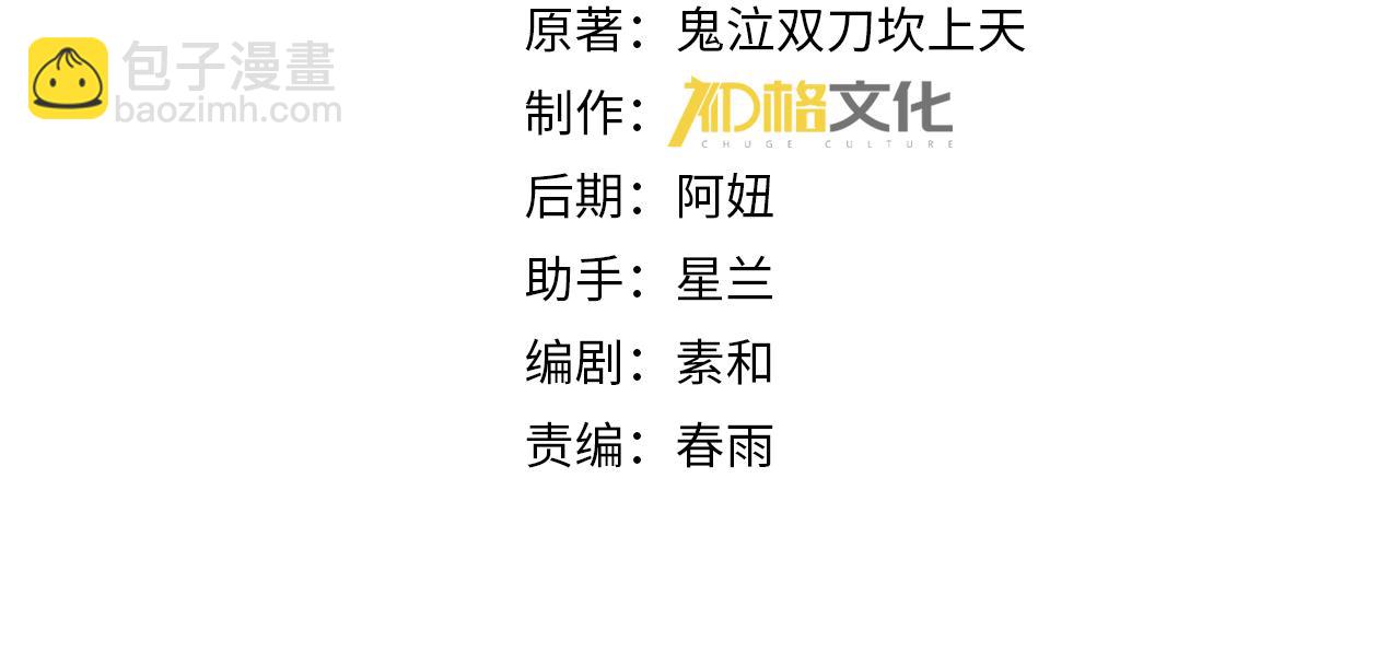 第83话 雷与火的交锋(1/3)-第84话