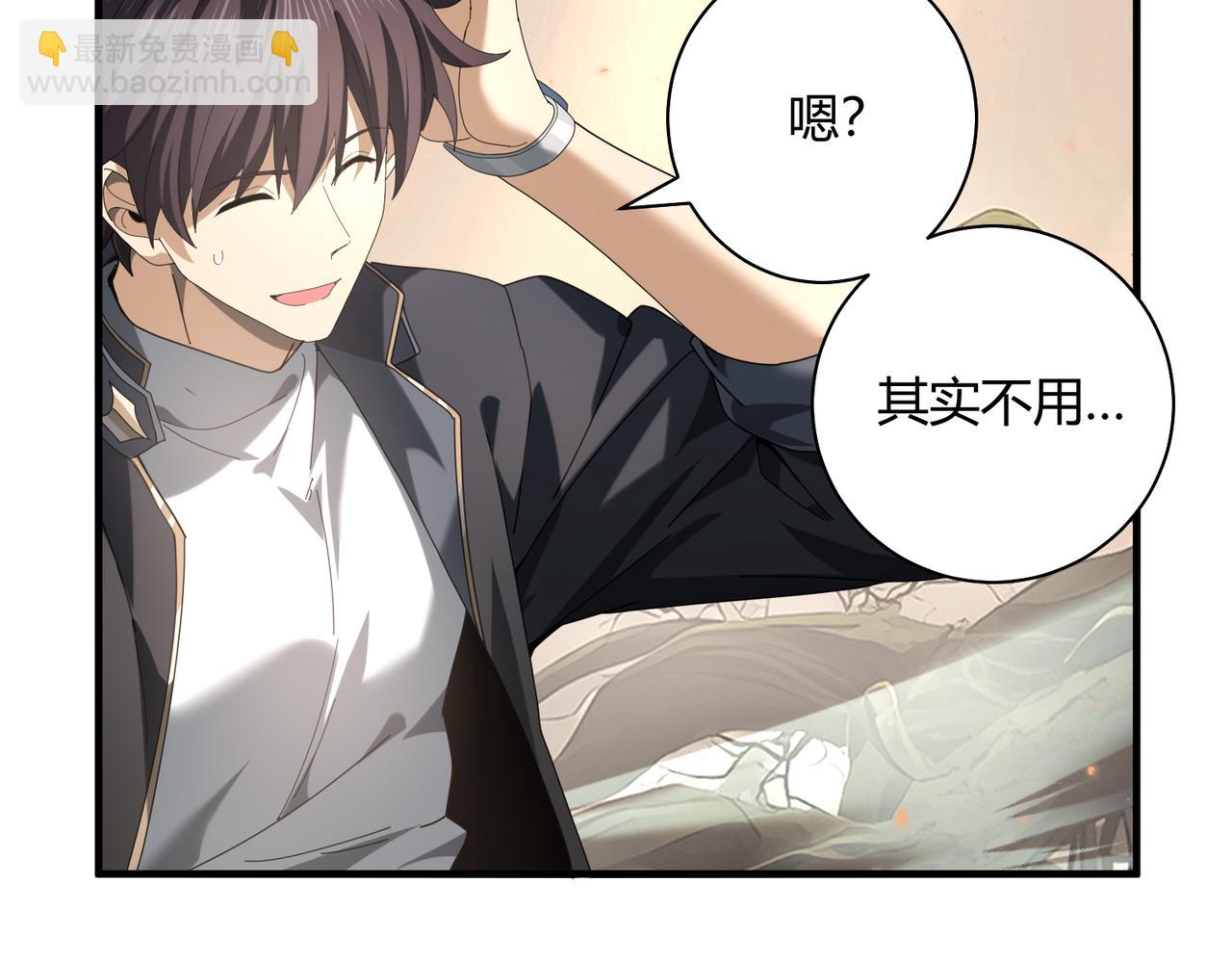 第83话 雷与火的交锋(1/3)-第84话