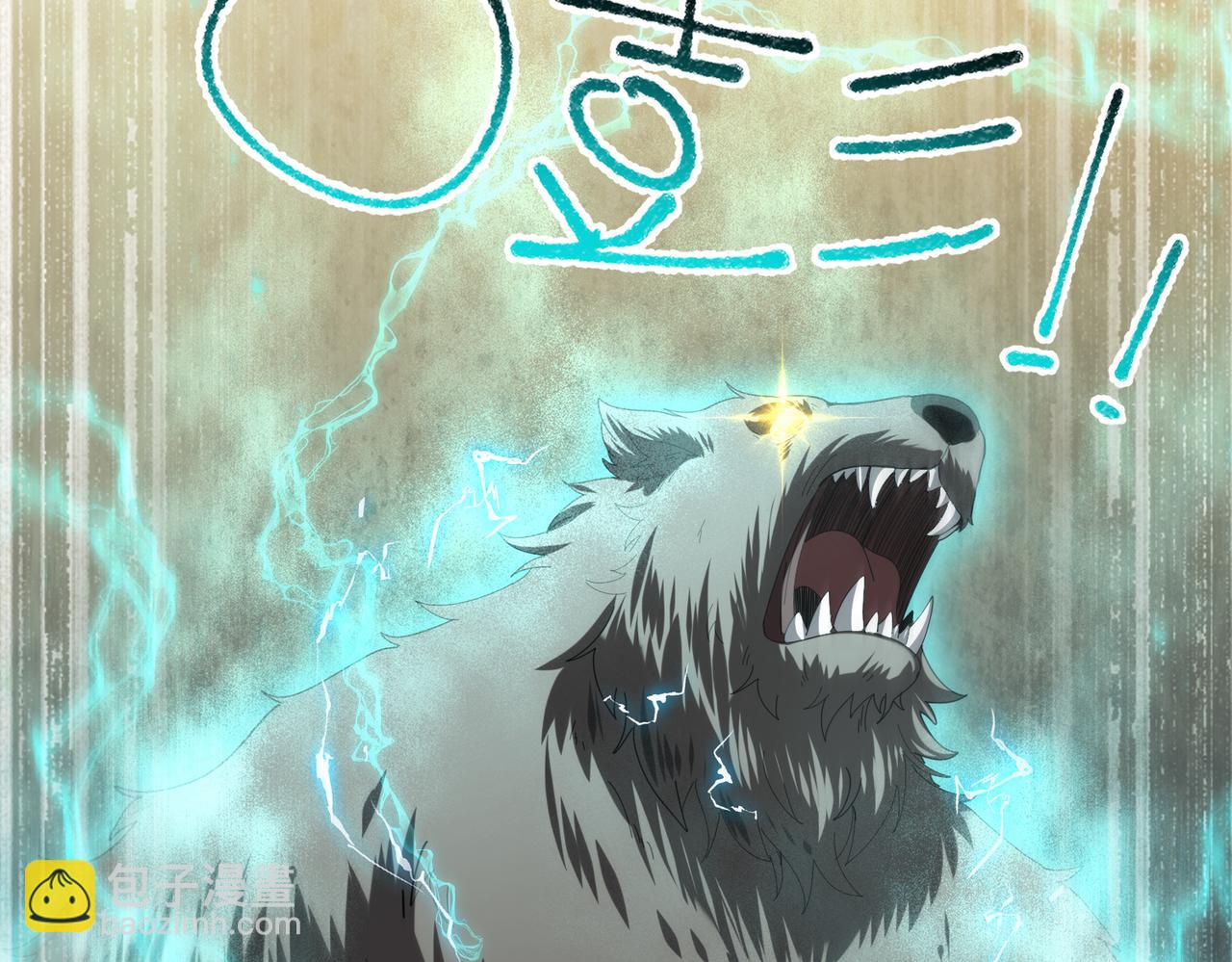 第83话 雷与火的交锋(1/3)-第84话