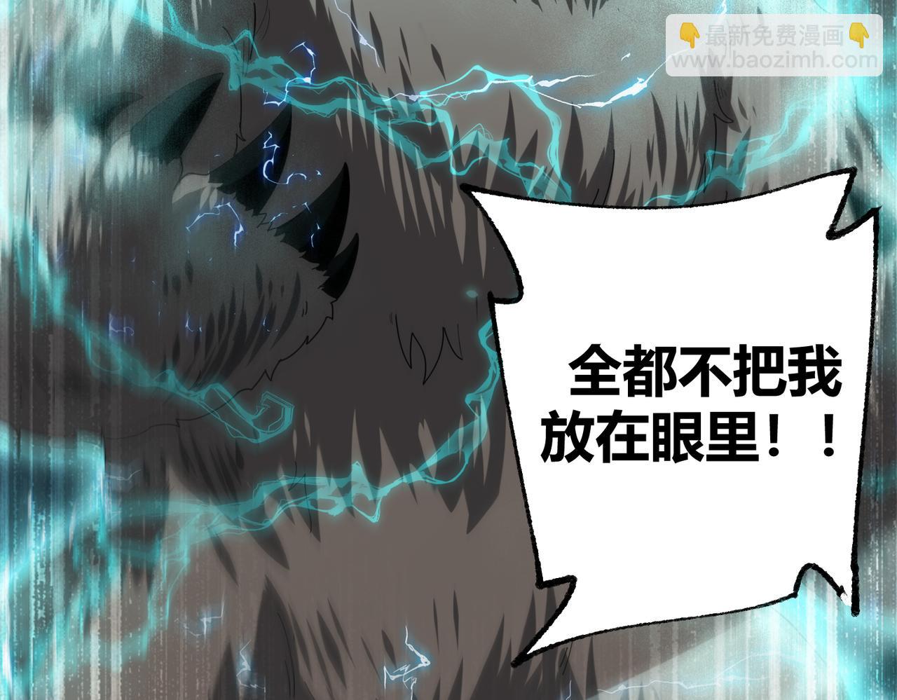 第83话 雷与火的交锋(1/3)-第84话