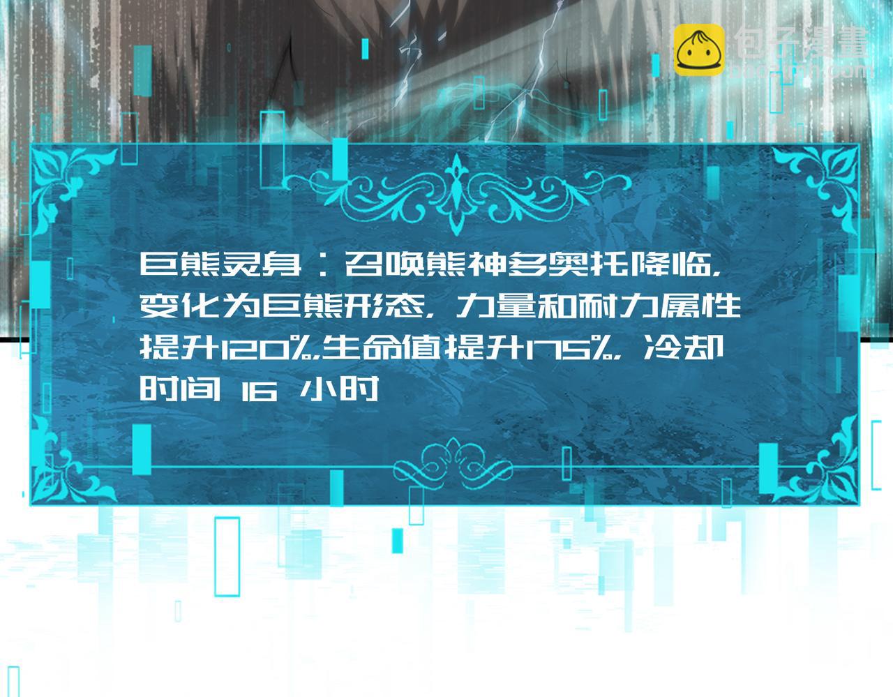 第83话 雷与火的交锋(1/3)-第84话