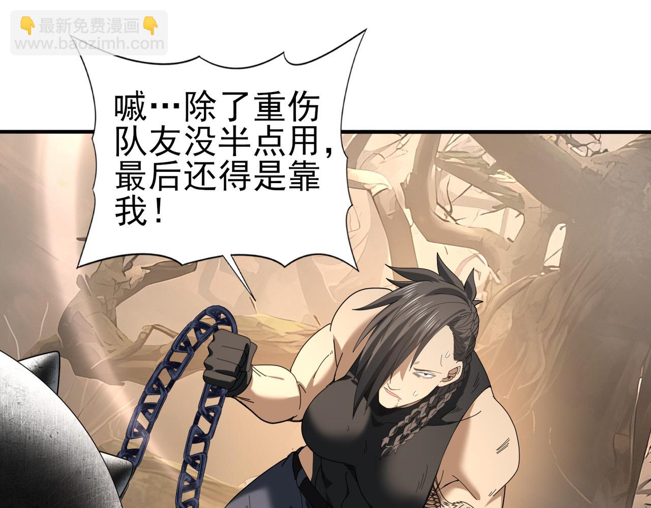 第83话 雷与火的交锋(1/3)-第84话