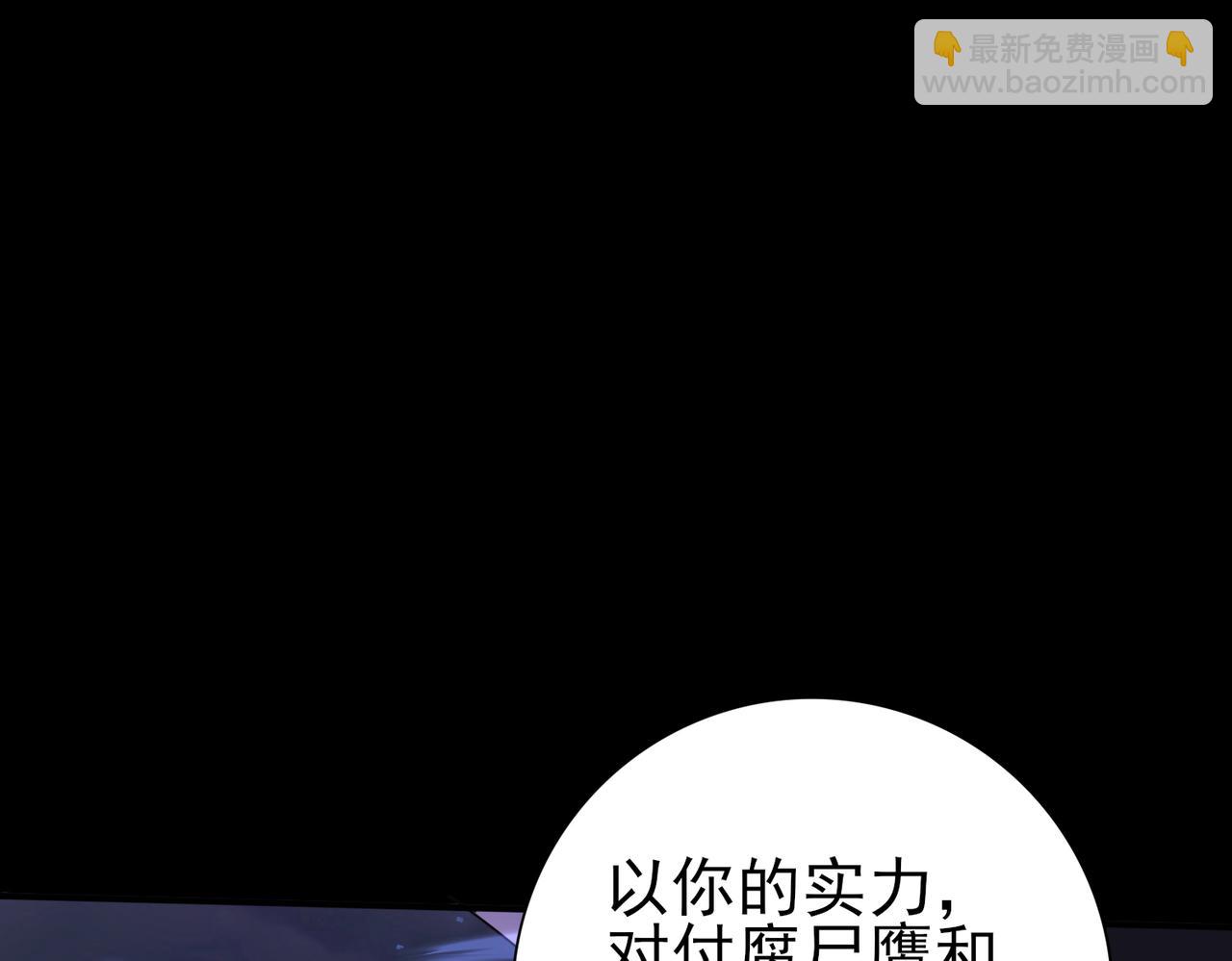 第85话 惊喜上门(1/3)-第86话