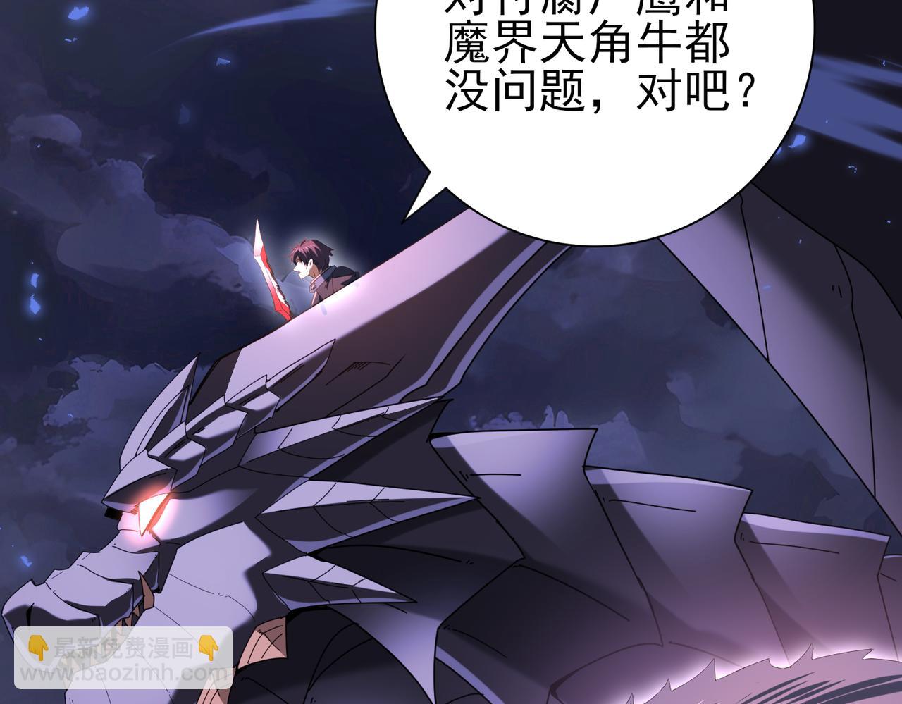 第85话 惊喜上门(1/3)-第86话